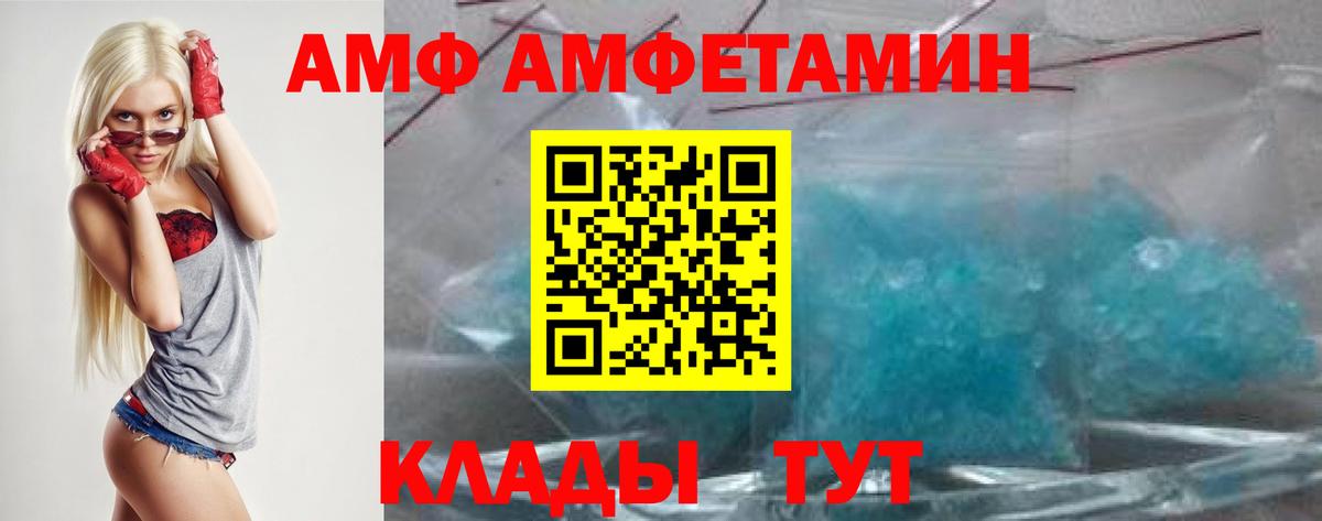 Амфетамин Розовый  Вход с VPN  АМФ  Котлас  АМФ 