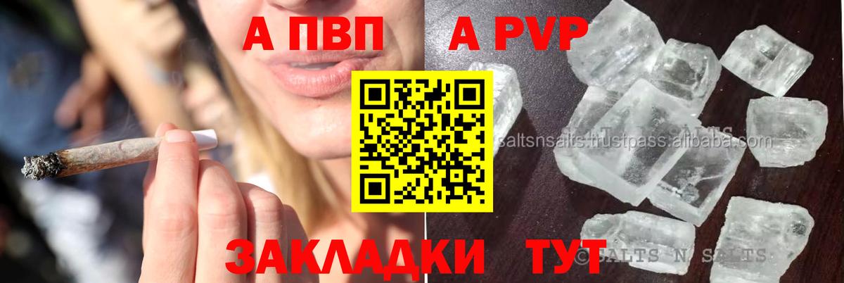 Котлас  A PVP крисы CK  A PVP мука  Вход с VPN 