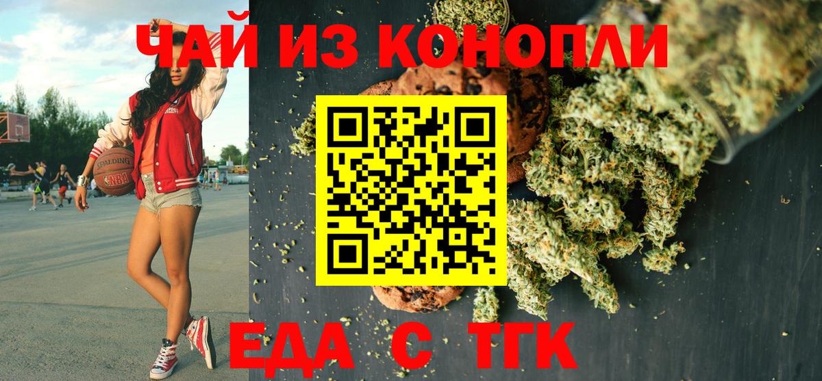 Котлас  Еда ТГК конопля  Вход с VPN 