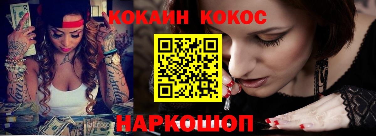 Котлас  КОКАИН  Cocaine VHQ  Вход с VPN  Cocaine Эквадор 