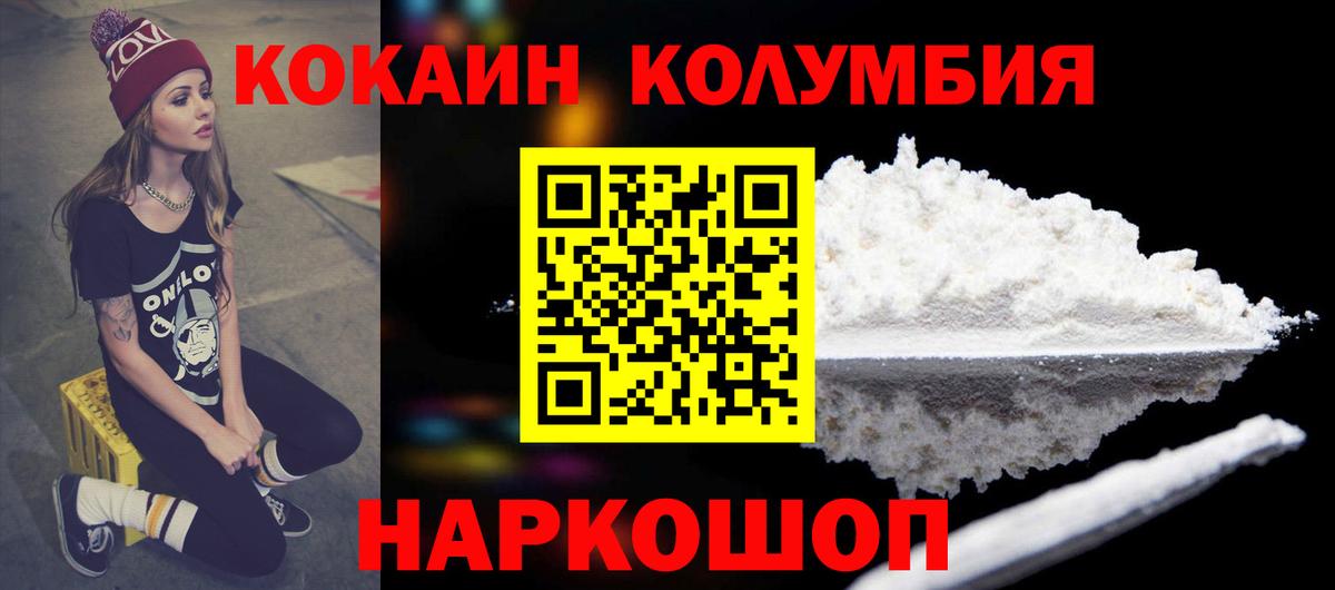 Cocaine Эквадор Котлас