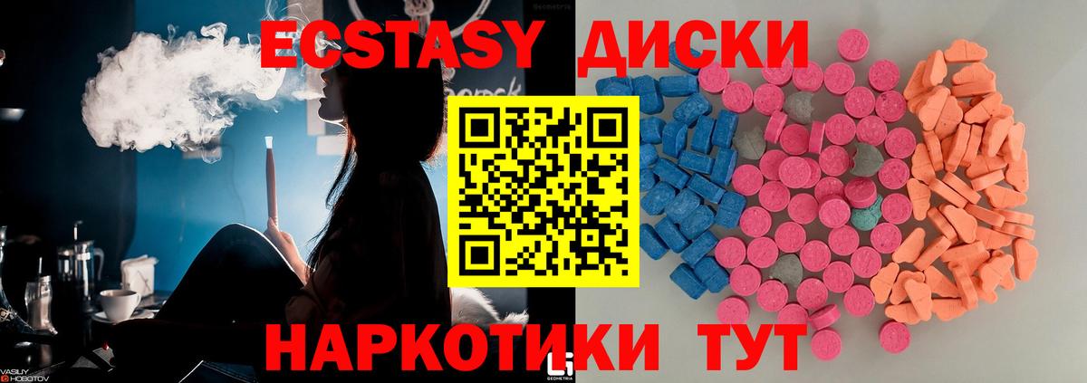 Ecstasy MDMA  мориарти формула  Экстази круглые  Котлас  Вход с VPN  Экстази 