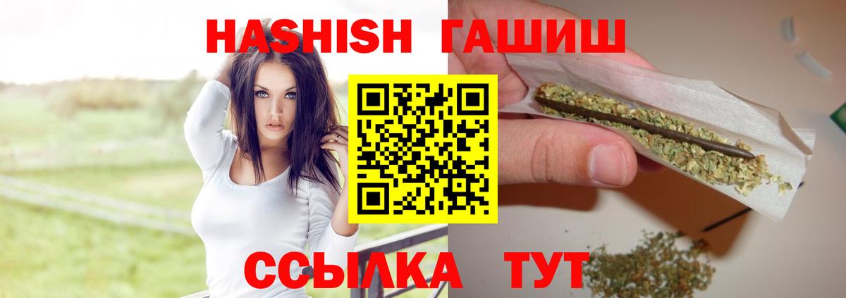 Гашиш гашик Котлас