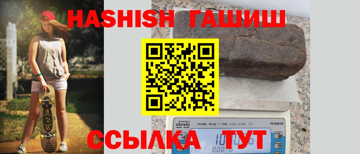 Гашиш убойный  Гашиш VHQ  Котлас  Вход с VPN 
