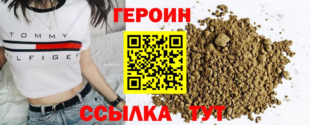 ГЕРОИН гречка Котлас