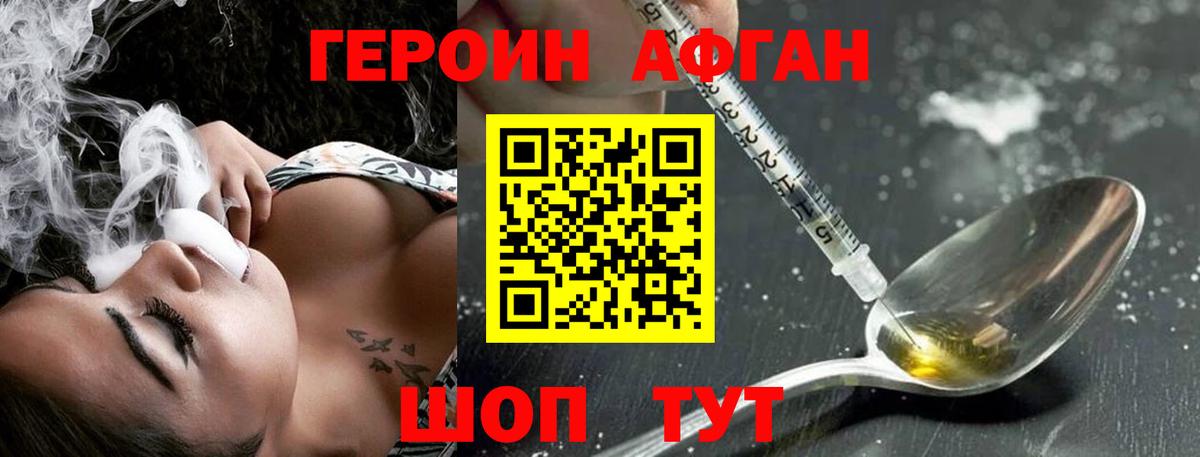 Героин  ГЕРОИН Heroin  Вход с VPN  Котлас 