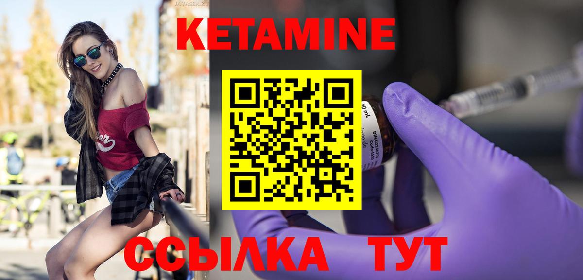 Кетамин ketamine Котлас