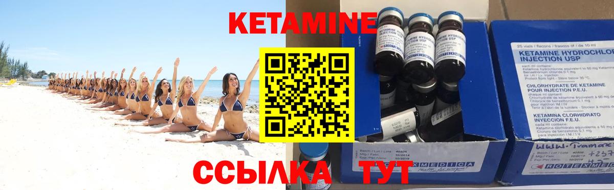 Кетамин VHQ  Вход с VPN  Кетамин VHQ  Котлас 