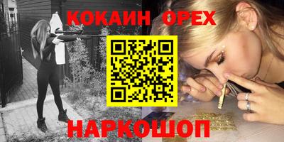 бутират Краснокаменск