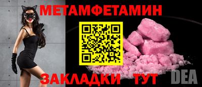 первитин Краснознаменск