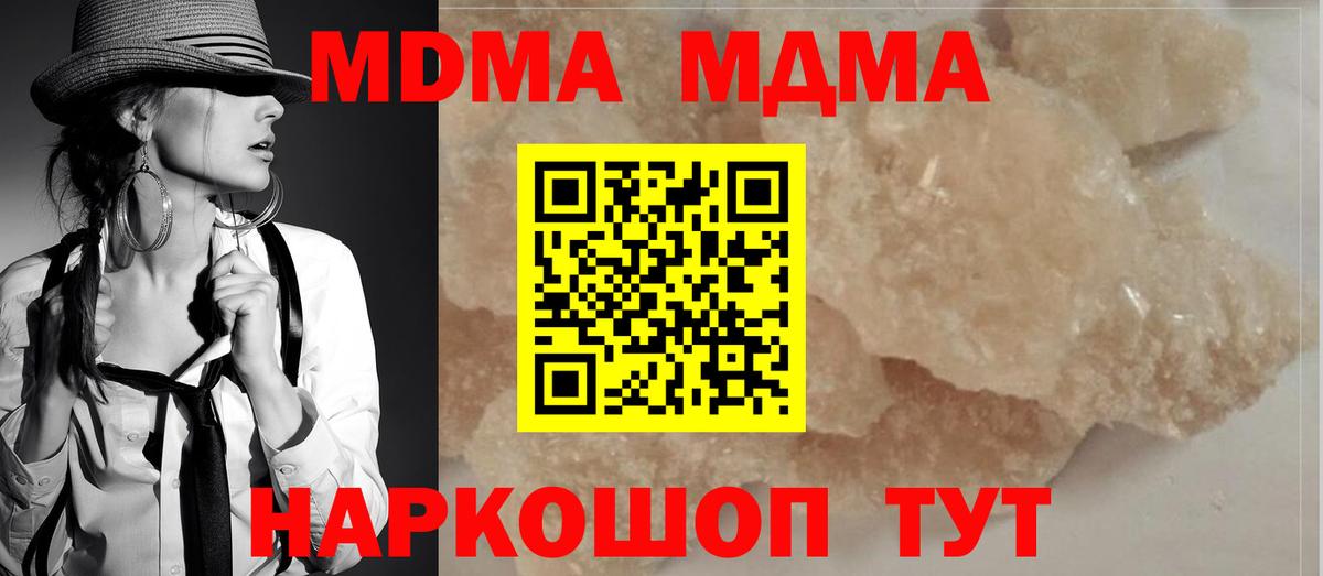 МДМА  MDMA VHQ  Вход с VPN  Котлас 