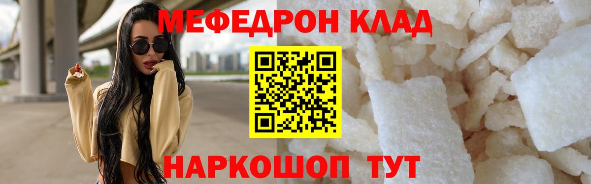 МЕФ Котлас
