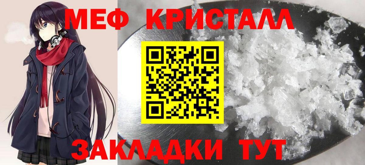 Меф мяу мяу  Вход с VPN  МЕФ mephedrone  Меф  Котлас 