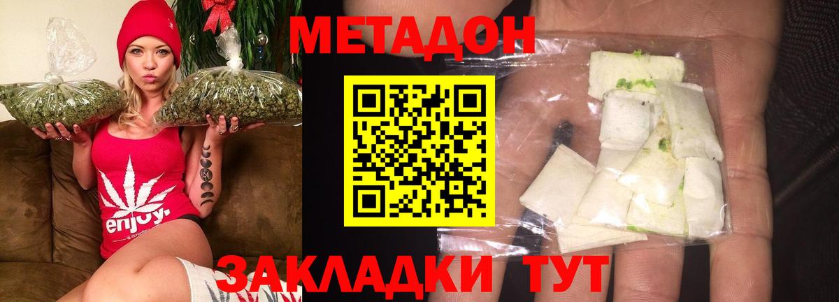 Метадон мёд  Вход с VPN  Котлас  МЕТАДОН VHQ 