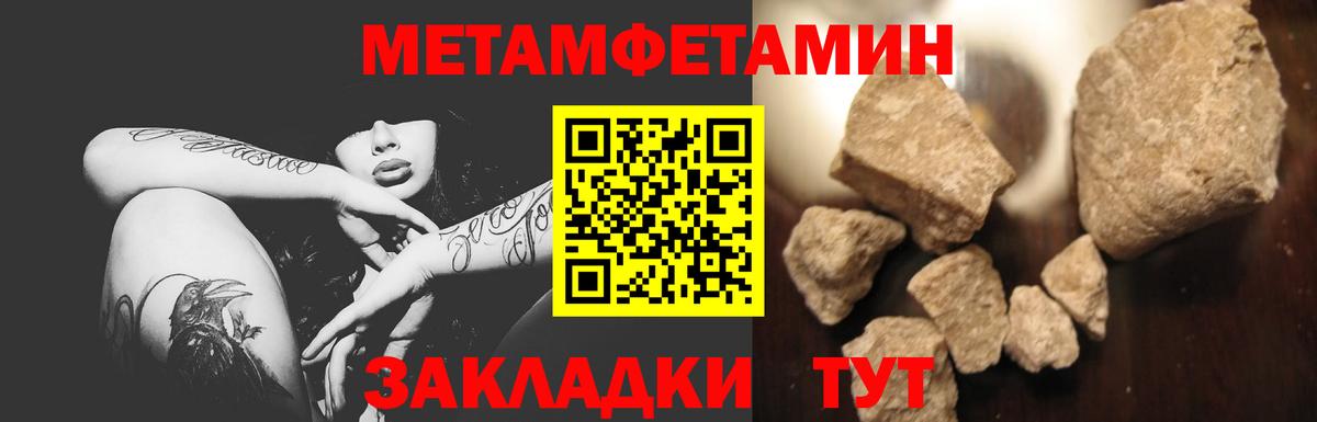 Котлас  МЕТАМФЕТАМИН кристалл  Вход с VPN 