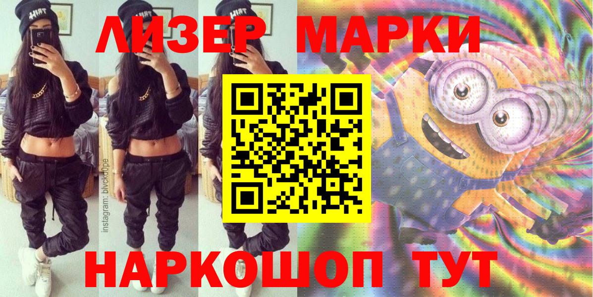 Марки N-bome 1,8мг  Вход с VPN  продажа наркотиков  Котлас 