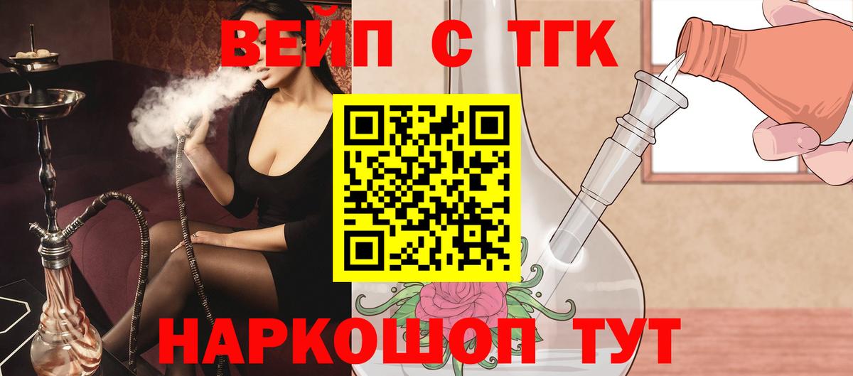 ТГК гашишное масло  Вход с VPN  где купить наркоту  ссылка на мегу ССЫЛКА  Котлас 