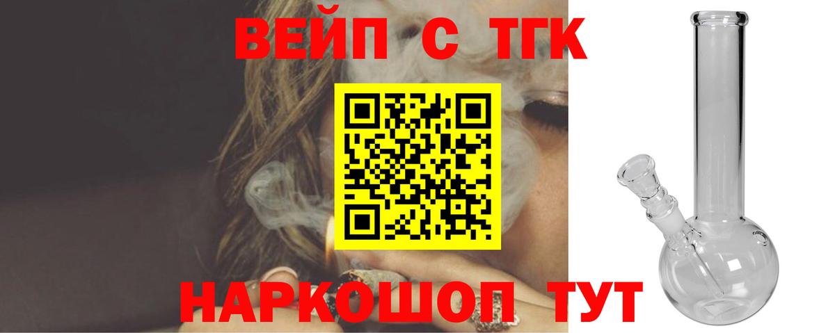 Дистиллят ТГК THC oil Котлас