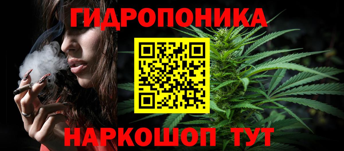 Канабис план Котлас